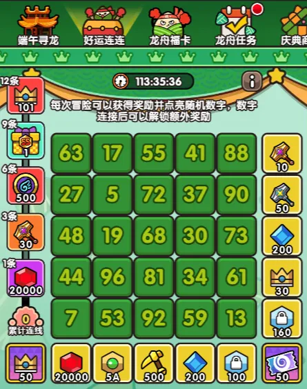 次神光之觉醒连线活动玩法攻略详解